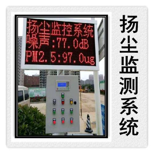武义县扬尘监控系统六号